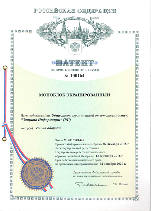 Патент №100164