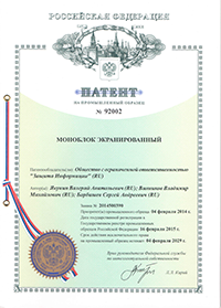 Патент №92002