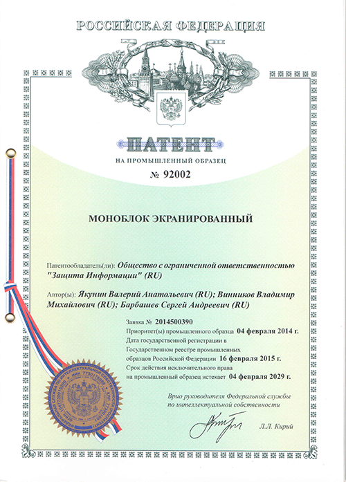 Патент №92002